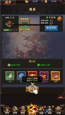 鏖战三国