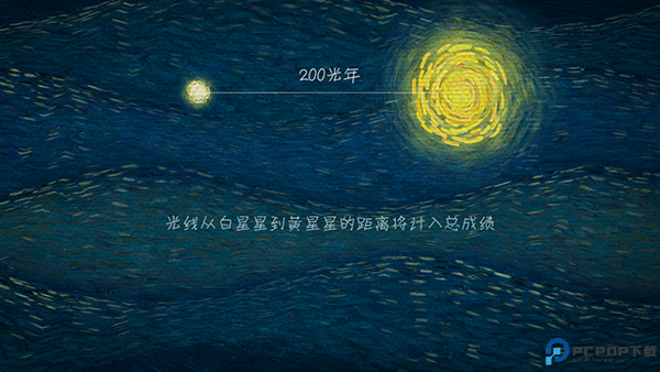 我们相距十万光年