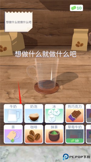 完美咖啡3D