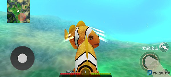 海底进化世界