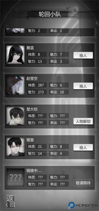 人生重开之我穿越了