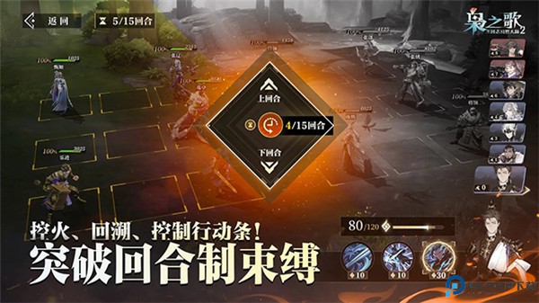 三国志幻想大陆2枭之歌