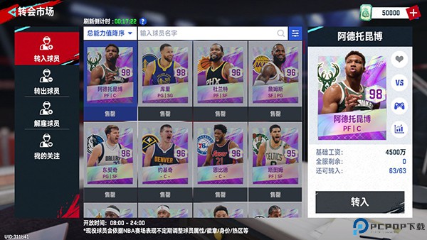 NBA巅峰对决