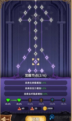 求和之路手机版