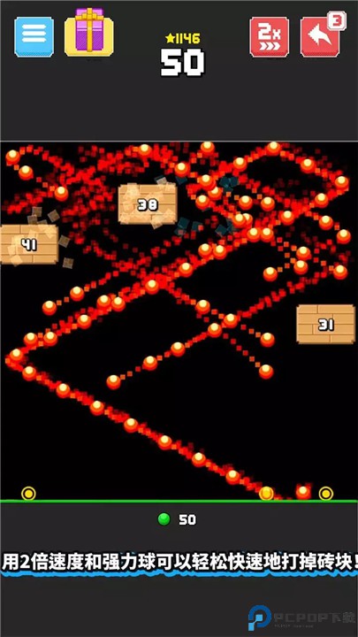 粉碎打砖块