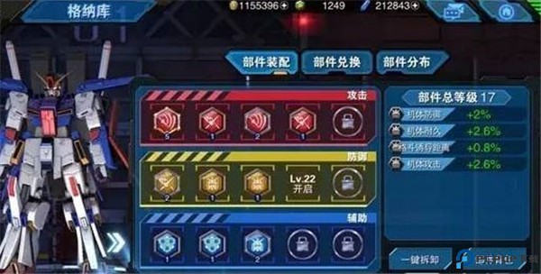 敢达争锋对决