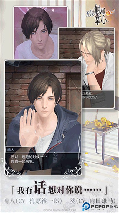 无法触碰的掌心