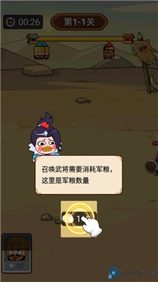 妖鸡三国