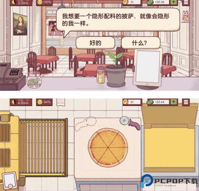 可口的披萨美味的披萨正版