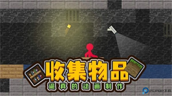 火柴人空岛生存