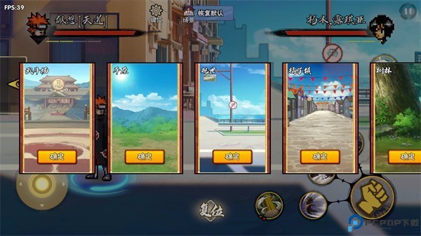 跨界对决手游