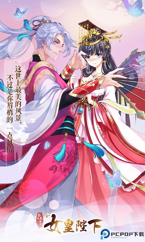 女皇陛下小米版