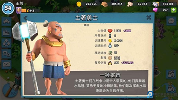 海岛奇兵手机版