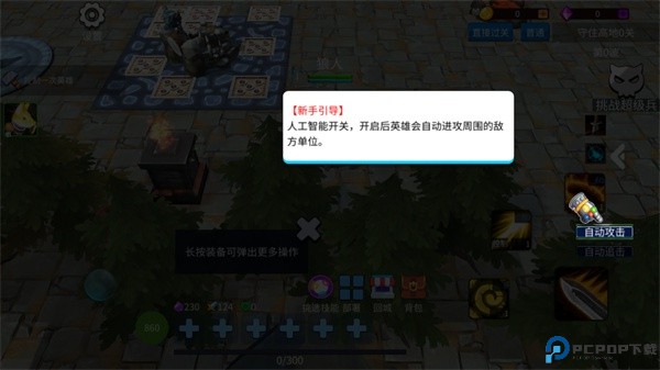 守住高地