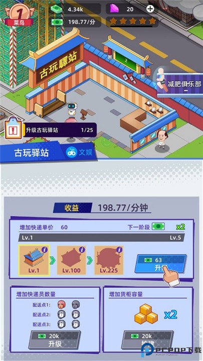 快递到了亲