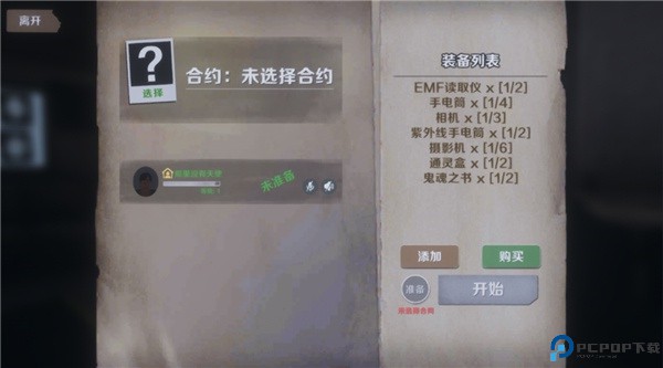 恐鬼症手机版