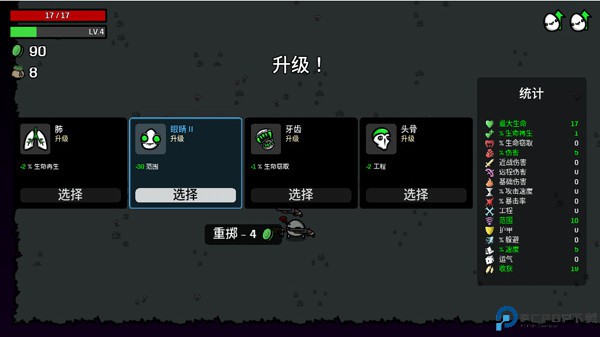 土豆兄弟
