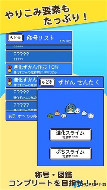 史莱姆之星手游