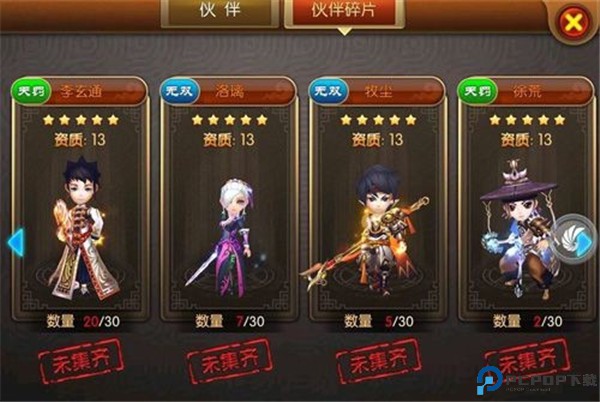 主宰无双
