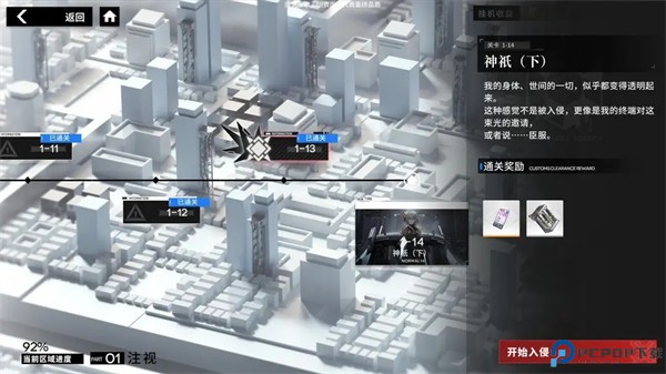 行界小米版