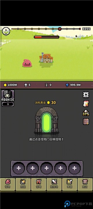 怪物召唤师游戏