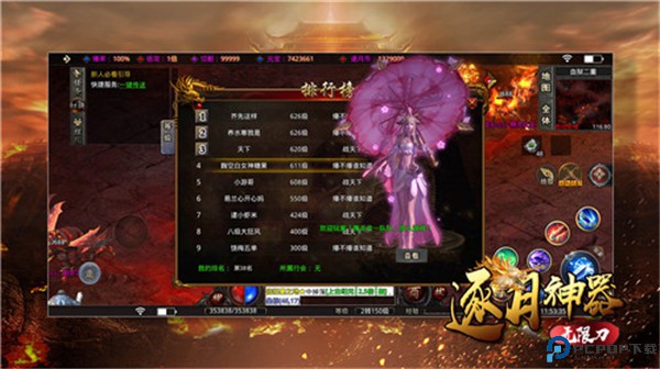 逐月神器无限刀