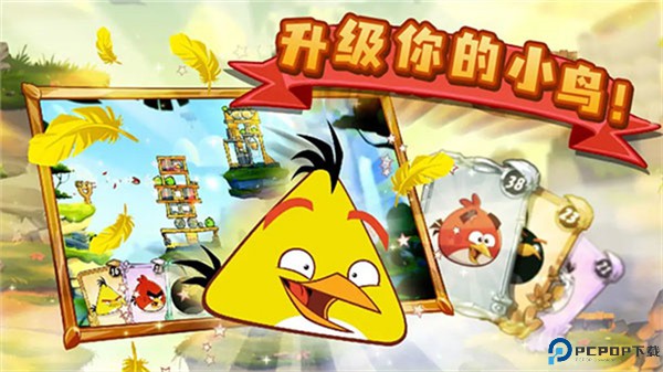 愤怒的小鸟2