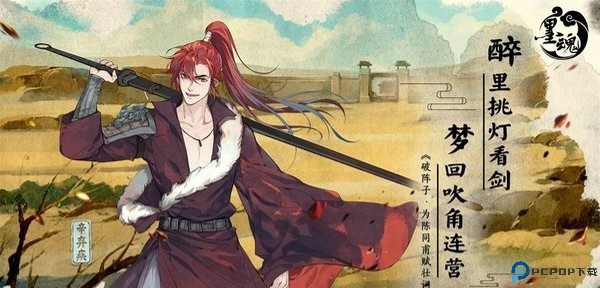 墨魂