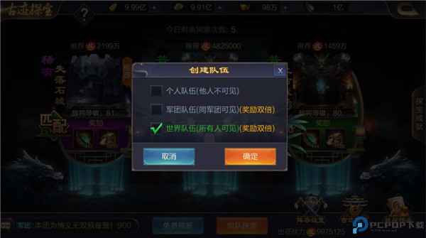 攻城天下