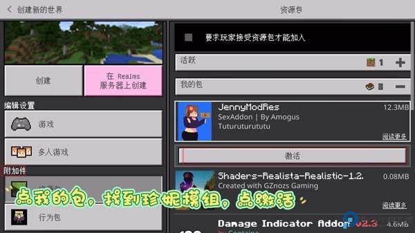 珍妮冒险