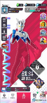 奥特曼系列光之消除
