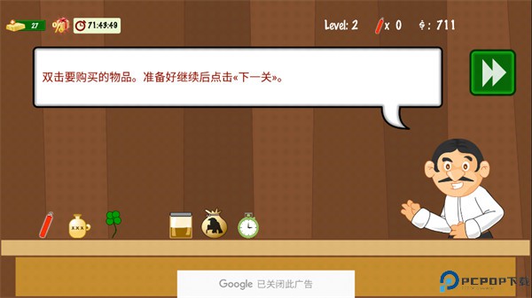 黄金矿工