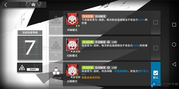 明日方舟手游