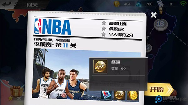 最强NBA