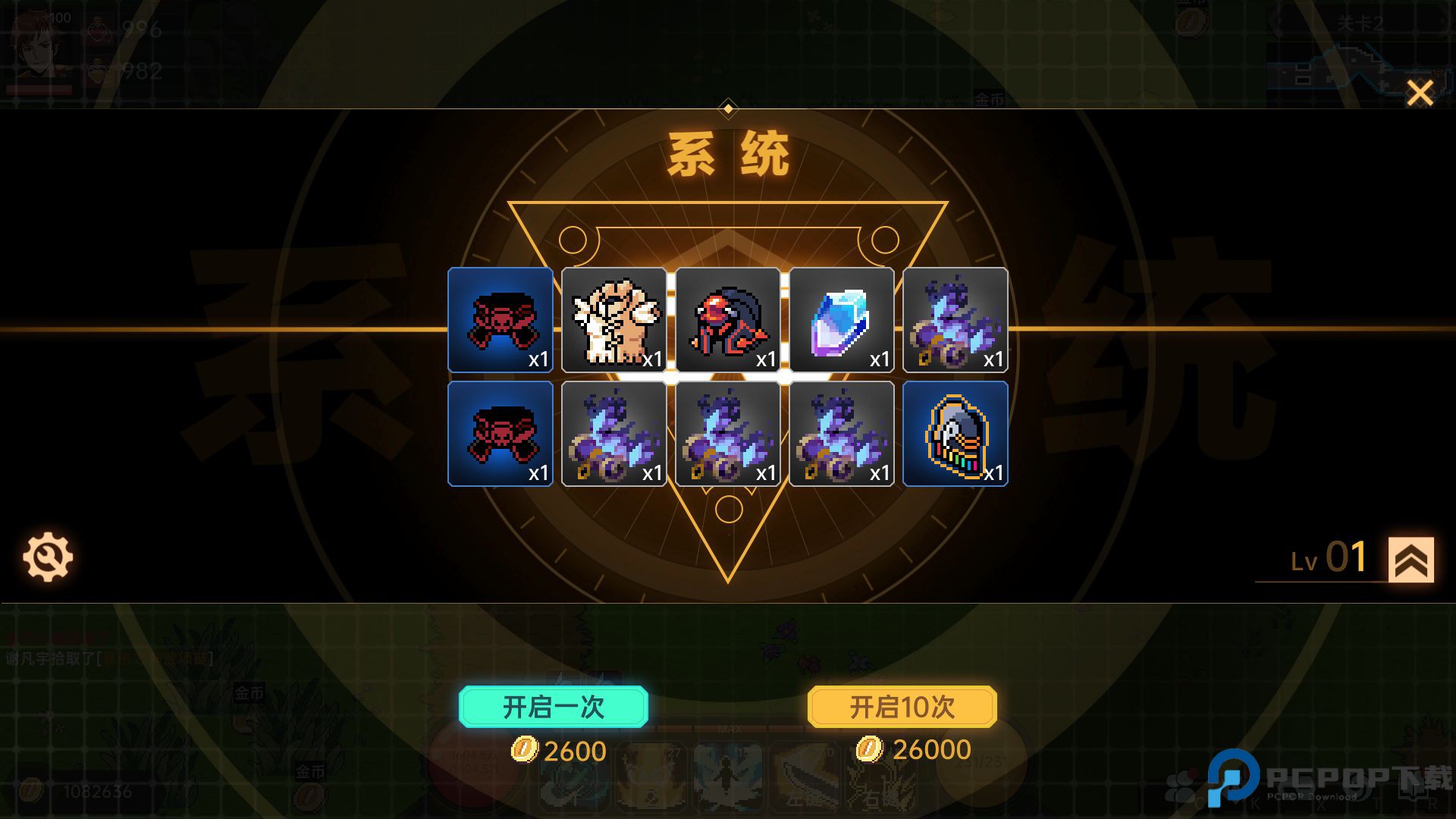 我在地球修仙有系统