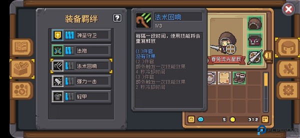 元气骑士前传