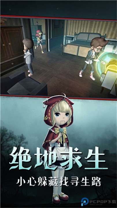 恐怖躲猫猫手游