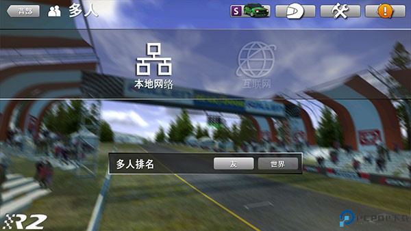 拉力竞速2
