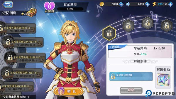 启源女神手游