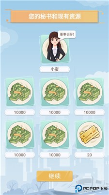 模拟高铁集团