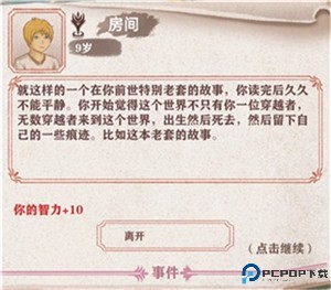 异世轮回录手游