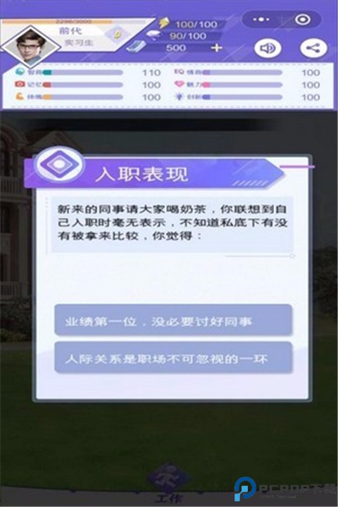 逆袭重生