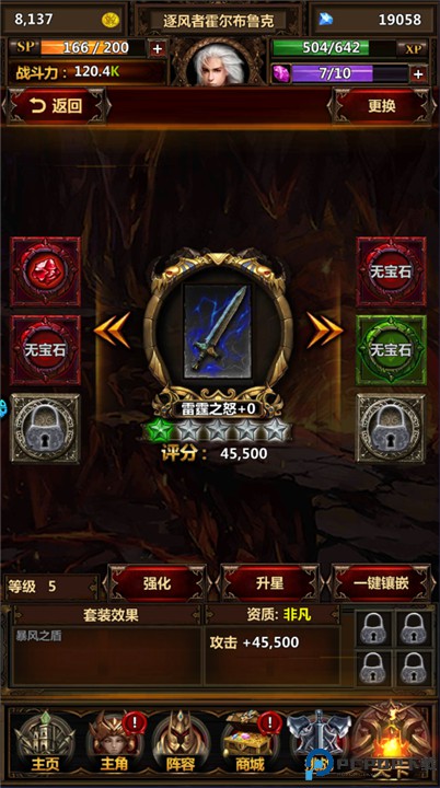 暗黑主宰