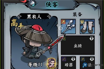 凌云记