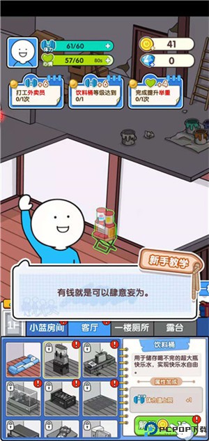 小蓝的打工日常