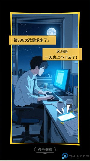 集装箱模拟器