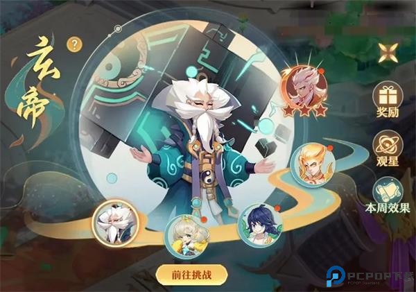 仙凡幻想