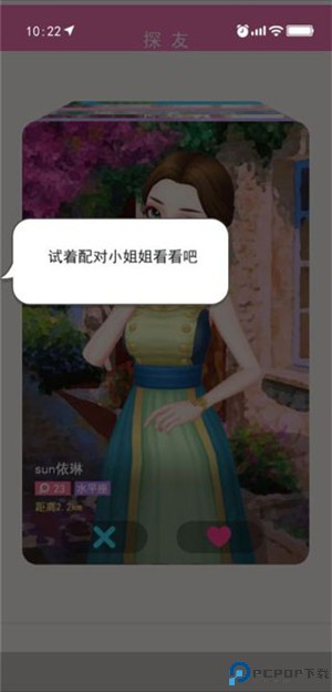 甜蜜人生模拟手机版