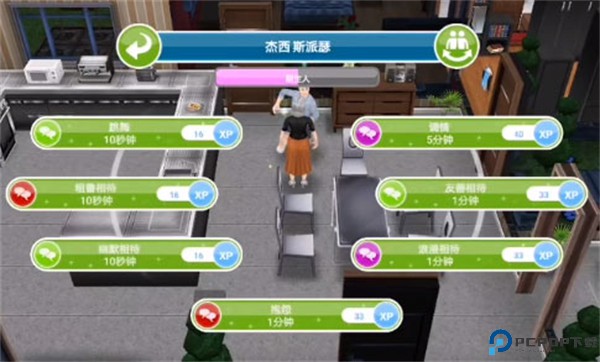 模拟人生畅玩版
