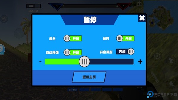 战争模拟器中文版